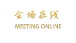 衡阳市半岛假日酒店